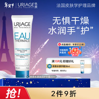 依泉 水漾滋润护手霜30ml 持久保湿补水倍润清新  有效期至27年3月