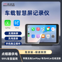 路瑞宝 车载智慧屏 无线Carplay互联 华为HiCar车机导航一体机