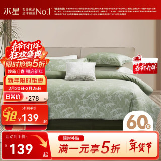 水星家纺 竹影清风 230cm*200cm