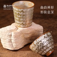 敦煌研究院 梵界千光 猪口杯-见己 瓷茶杯 禅意单杯 节日礼物