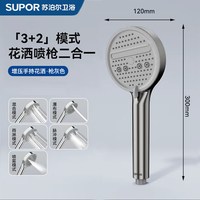 苏泊尔 增压花洒喷头