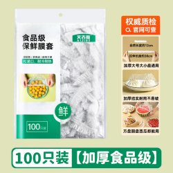 艾吉格 一次性保鲜膜套罩食品级专用保鲜袋家用带松紧剩菜套碗盘保险套罩