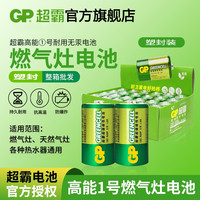 超霸 1号电池燃气灶煤气灶液化气灶热水器一号电池手电筒碳性R20P 1粒