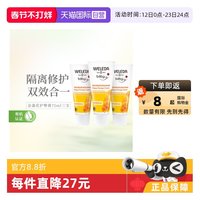 维蕾德 金盏花75ml*3婴儿红PP专用舒缓护臀膏屁屁膏