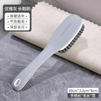 芳佳泽成 XS-01 鞋刷子家用洗鞋刷子 烟白色 加长手柄 软毛不伤鞋