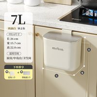 麦桶桶 厨房壁挂垃圾桶小号免弯腰2026新款可移动带盖家用橱柜悬挂