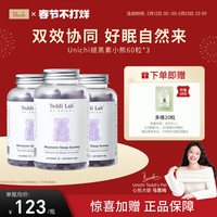 Unichi 褪黑素60粒*3瓶小熊软糖睡眠片好眠含3mg褪黑素