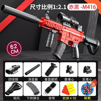 溪鸟 软弹枪玩具儿童玩具枪m416机关枪 10软蛋+标靶