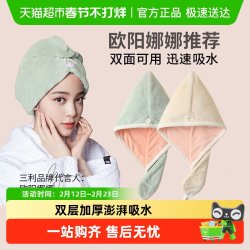 SANLI 干发帽女吸水双层包头巾洗头擦头发超强速干2025新款毛巾浴帽