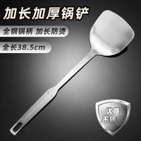 拜格 不锈钢锅铲