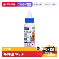 Virbac 耳漂宠物耳朵清洁猫咪狗狗耳肤灵耳道清洁剂60ml法国
