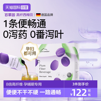 bicoy 妈妈花园高纤西梅汁孕妇专用大餐高纤浓缩益生元