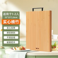 88VIP：双枪 楠竹砧板 33*23*1.8cm