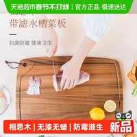 88VIP：LC LIVING 和晨佳居 相思木砧板 50*36*2cm