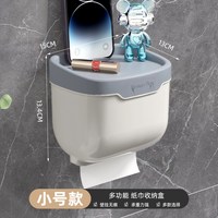 腾舟 518新2 卫生间纸巾盒 小号 灰色+白色