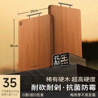 炊大皇 花梨木整木菜板实木案板防霉抗菌粘砧板厨房专用原木切菜板