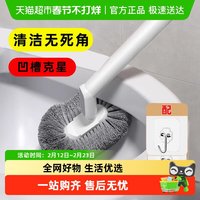88VIP：优勤 厕所马桶刷无死角家用壁挂卫生间新款清弯头长柄洁厕刷