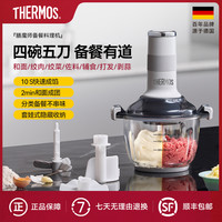 THERMOS 膳魔师 和面绞肉机家用全自动多功能碎肉大容量料理机