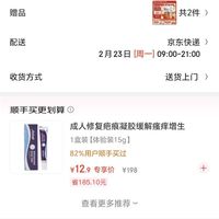 订单截图缩略图