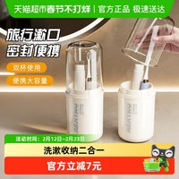 88VIP：千屿 QY-57047 旅行洗漱杯套装 400ml 纯色