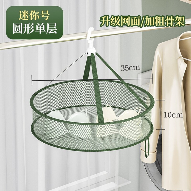 洁丽雅 RY-GY-JA1064 晾衣篮 升级网面加粗骨架 迷你号单层有围栏 圆形 祖母绿加厚款