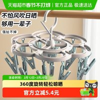 88VIP：妙然 梅花16夹防风晒夹家用阳台挂衣学生宿舍晾晒架内衣袜子衣架