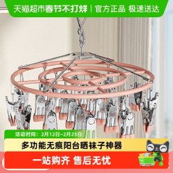 卡维瑞 浸塑多夹子晒衣架 多功能防风无痕衣架 樱花粉圆形20夹 阳台适用