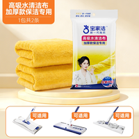 BOOMJOY 黄抹布厨房专用吸水不易掉毛家用擦玻璃拖地保洁专用不留痕