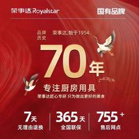 荣事达 钛陶瓷不粘锅 24cm 无盖