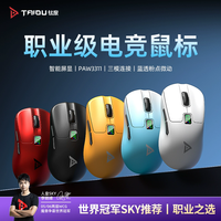 钛度 TSG609三模2.4G无线蓝牙有线专业电竞游戏办公轻量化数显鼠标