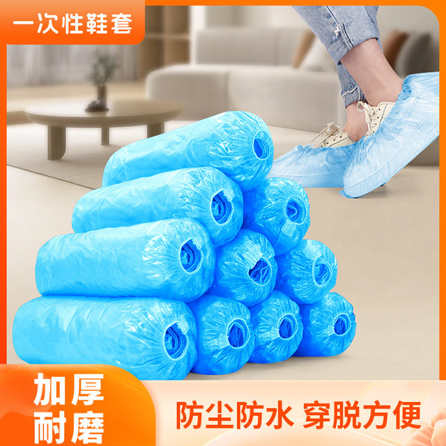品乐思 PLS-161 一次性鞋套 家用加厚室内防水耐磨防滑 50只 蓝色 均码