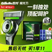 吉列 极光手动剃须刀 1刀架+4刀头+1底座