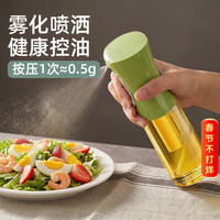 优勤 玻璃喷油壶厨房专用空气炸锅食用橄榄油酱油醋按压雾化定量喷油瓶 橄榄绿 喷油壶 220ml