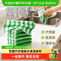 88VIP：妙然 竹纤维洗碗巾洗碗布清洁抹布家用厨房专用双层加厚不易掉毛洗碗布
