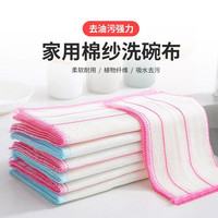 德克林 洗碗布抹布厨房专用 五层中号 25*25cm 不沾油易清洗不掉毛吸水