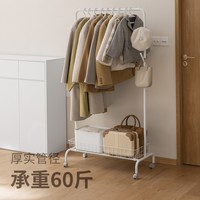懒角落 T型衣帽架 落地式衣架 铁材质 多功能 简约风格