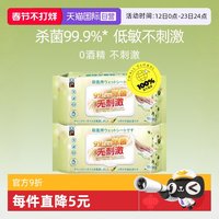 德露宝 杀菌湿巾 80片