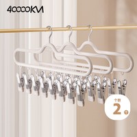 四万公里 SWJ6158 不锈钢衣架 皓月白8夹2个装 加大加宽夹口 防风防锈 阳台适用