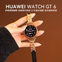 华为 WATCH GT6 41mm 智能手表