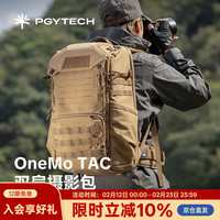 蒲公英 摄影相机包OneMo TAC双肩背包数码包佳能尼康稳定器专业收纳包户外旅行单反相机包35L狼棕加配套腰带