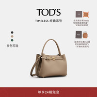 TOD'S 2026春夏女士迷你皮革手提包休闲时尚女包 棕色
