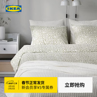宜家 SORGMANTEL索尔曼提尔被套枕套床上用品家用现代可机洗 被套和2个枕套2x2.3m+米黄床单1.5m床