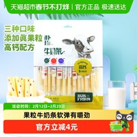 朴珍 益生元奶酪棒牛奶棒儿童内蒙古特产小圆奶酪高钙牛奶条428g