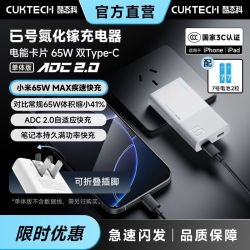 酷态科 6号卡片式氮化镓充电器65W超薄充电头