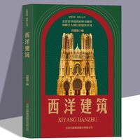 中国古代寺庙与道观建筑 王俊原著 中国特色建筑艺术文化历史插图版 佛道教寺庙建筑宗教人文文化历史
