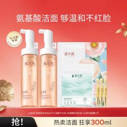 溪木源 山茶花舒缓洁面泡沫绵密敏感肌温和清洁氨基酸洗面奶男女 150mlx2支