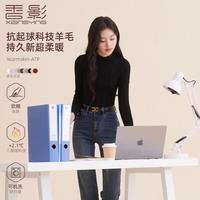 X.YING 抗起球科技含羊毛木耳边半高领针织打底衫