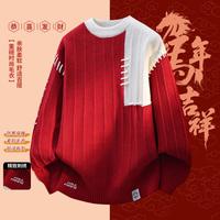 大嘴猴 男士针织衫 撞色拼接保暖毛衣