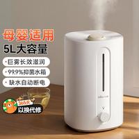 小熊 加湿器家用卧室轻音抑菌客厅大容量补水婴儿可用上加水5L