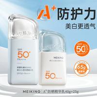 美康粉黛 秋冬防晒霜乳隔离50倍紫外线防水防汗不油腻三合一